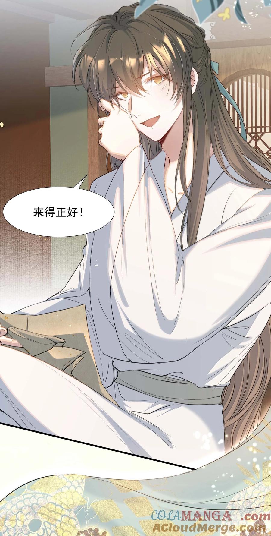 《乱世为王》097 满江红·等我归来 第7页