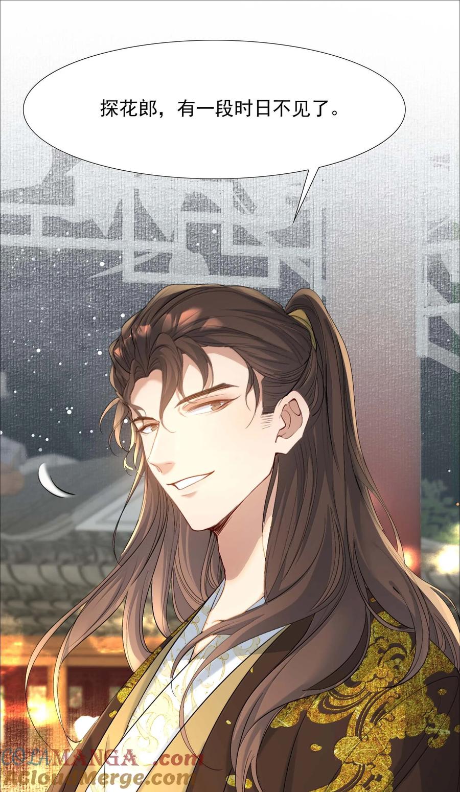 《乱世为王》097 满江红·等我归来 第17页