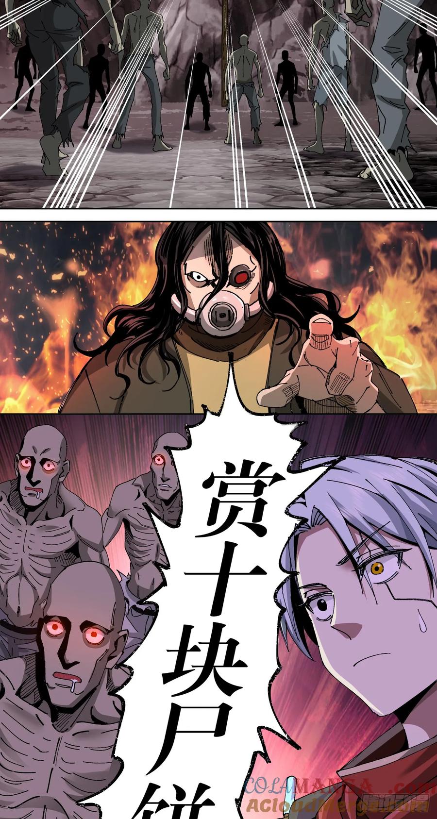 《泰拉战纪》骡子地狱（下） 第15页