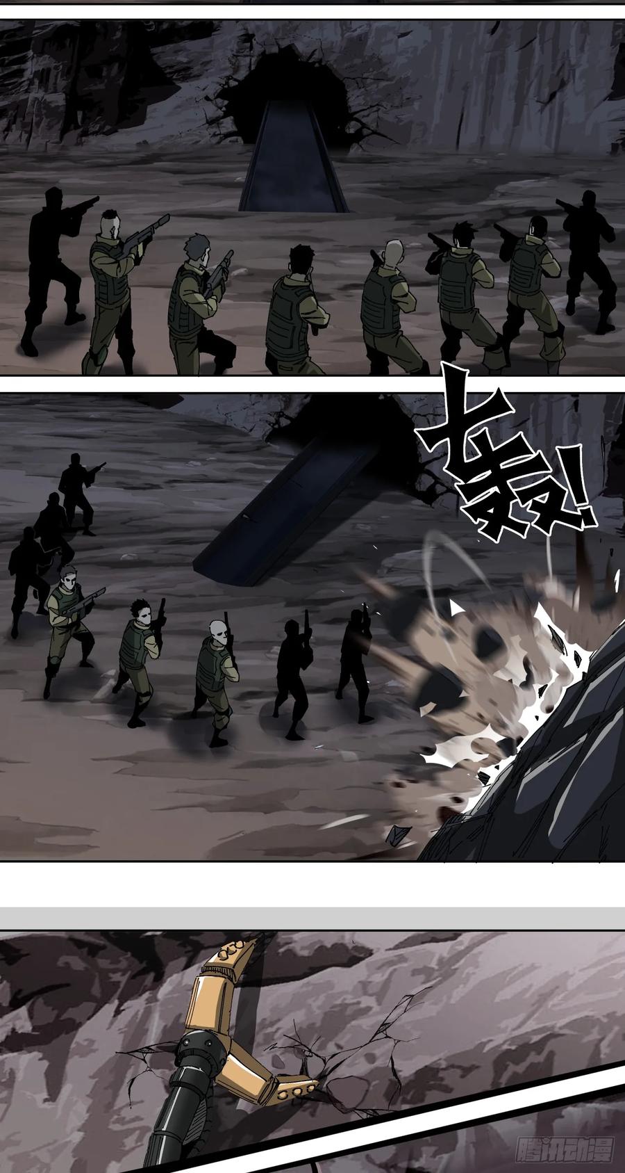 《泰拉战纪》骡子地狱（下） 第8页