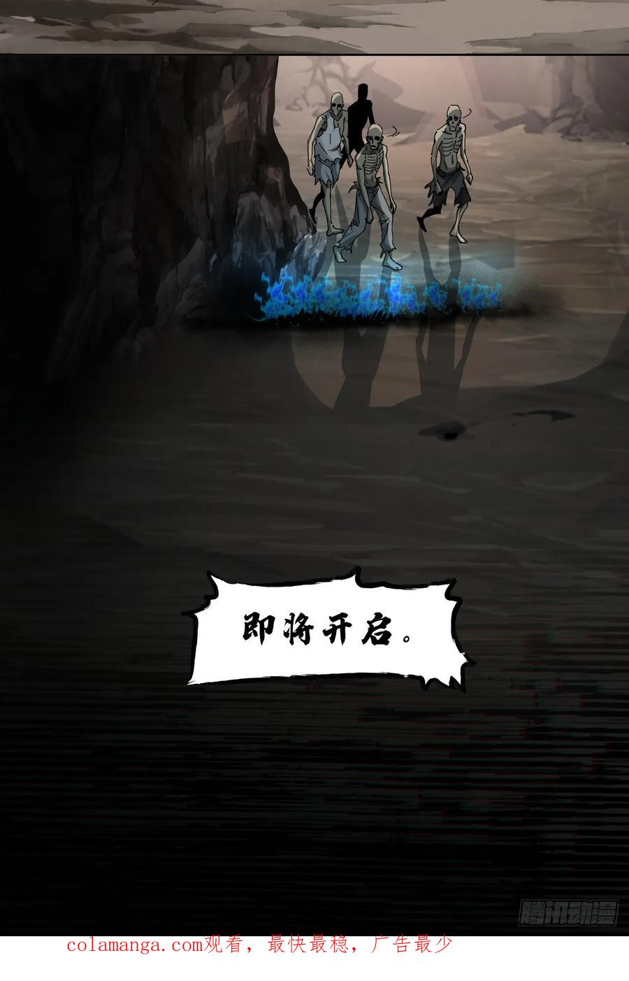 《泰拉战纪》骡子地狱（下） 第28页
