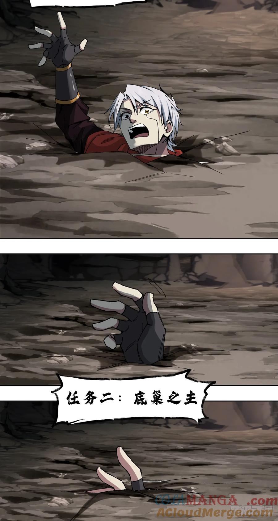 《泰拉战纪》骡子地狱（下） 第27页