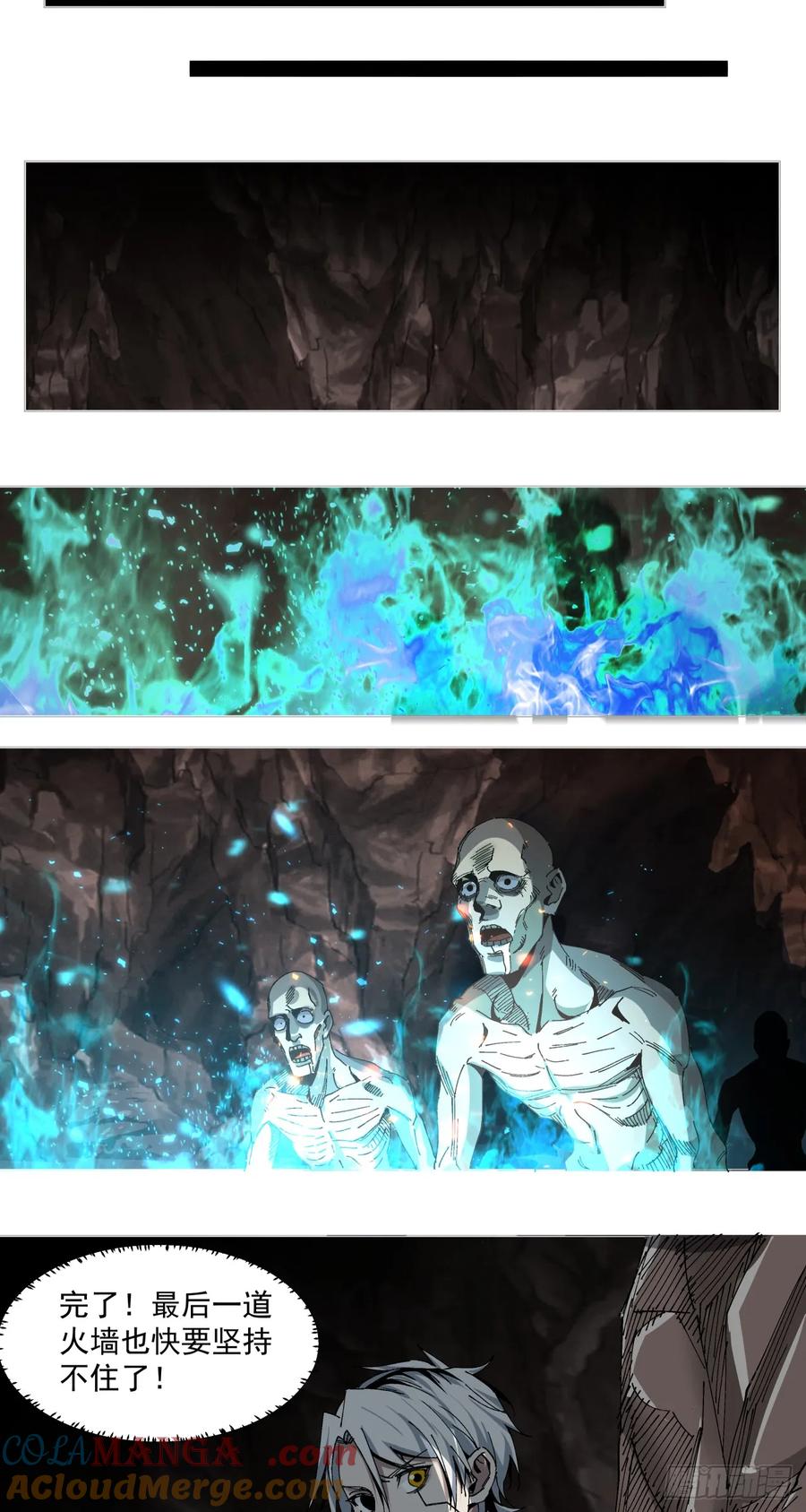 《泰拉战纪》骡子地狱（下） 第23页