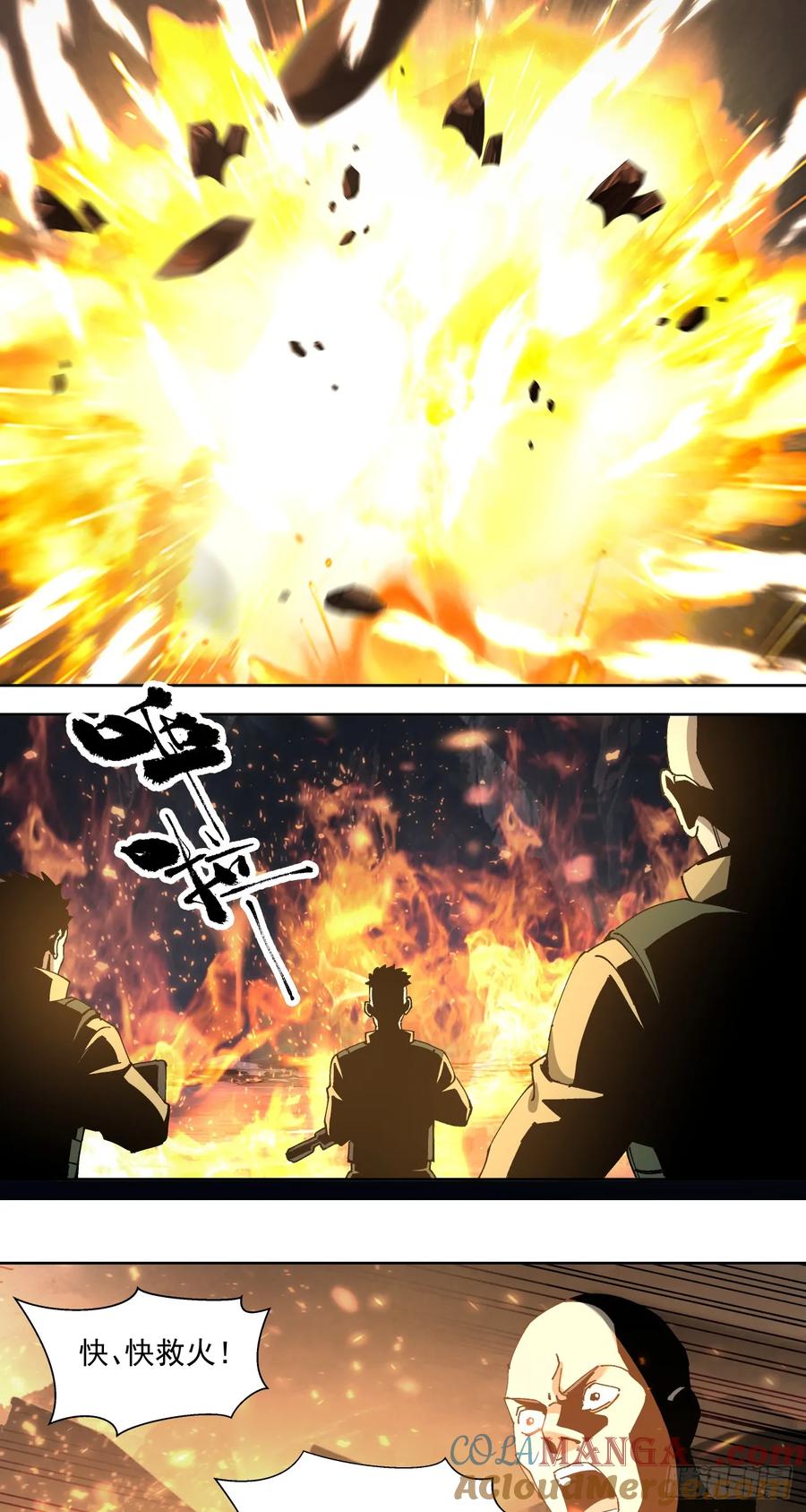 《泰拉战纪》骡子地狱（下） 第11页