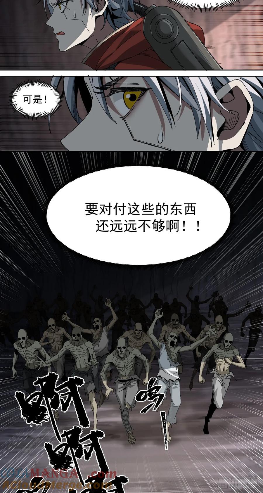 《泰拉战纪》骡子地狱（下） 第21页