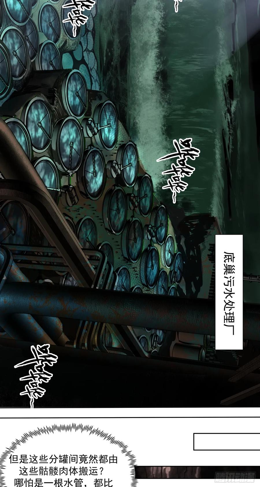 《泰拉战纪》骡子地狱（下） 第2页