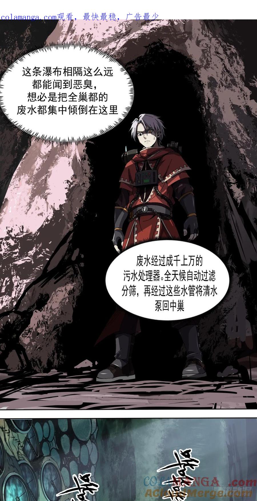 《泰拉战纪》骡子地狱（下） 第1页