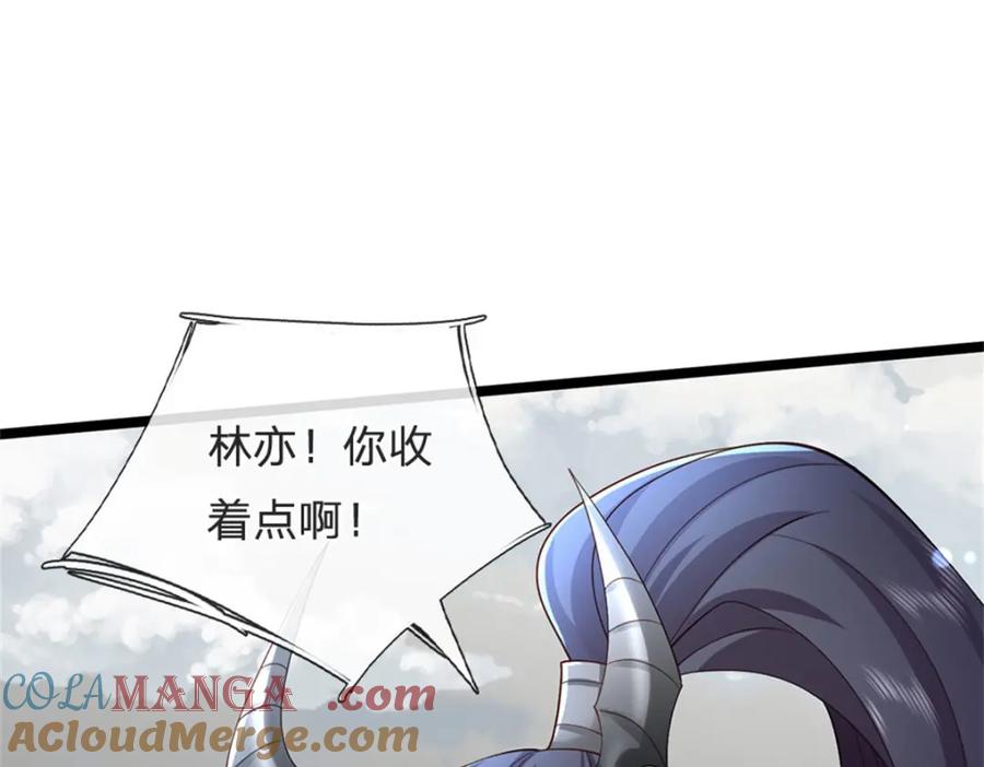 神级选择：我从不按套路变强 - 第143话 三力汇集一身 - 第37张图