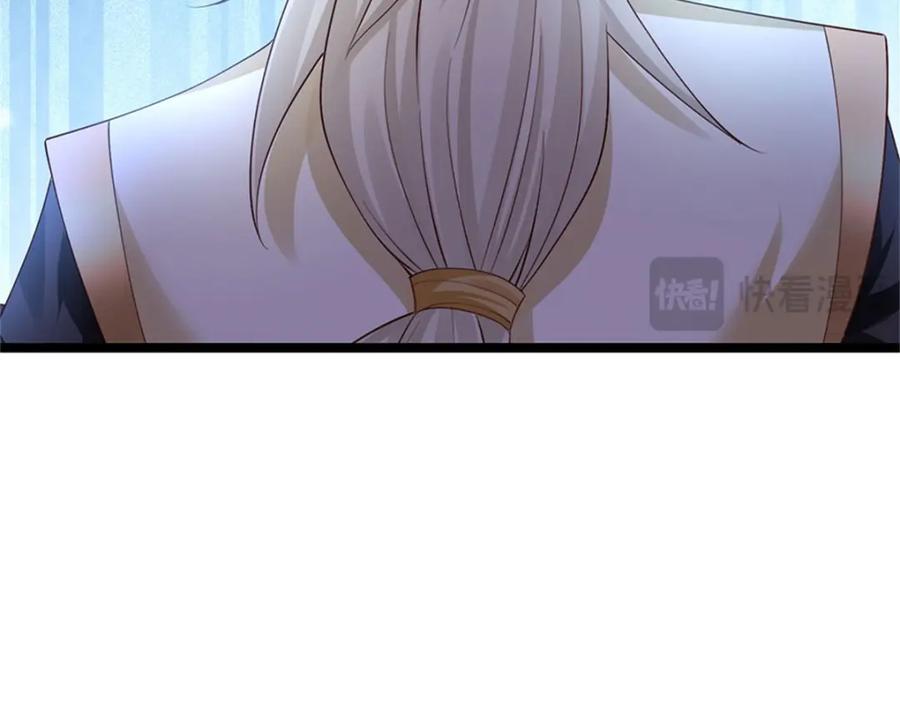 神级选择：我从不按套路变强 - 第143话 三力汇集一身 - 第11张图