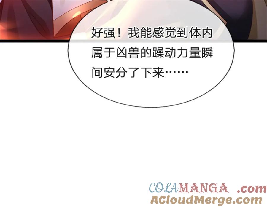 神级选择：我从不按套路变强 - 第143话 三力汇集一身 - 第16张图