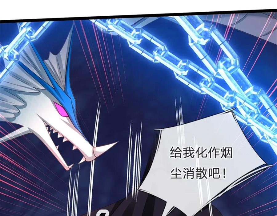 神级选择：我从不按套路变强 - 第143话 三力汇集一身 - 第47张图