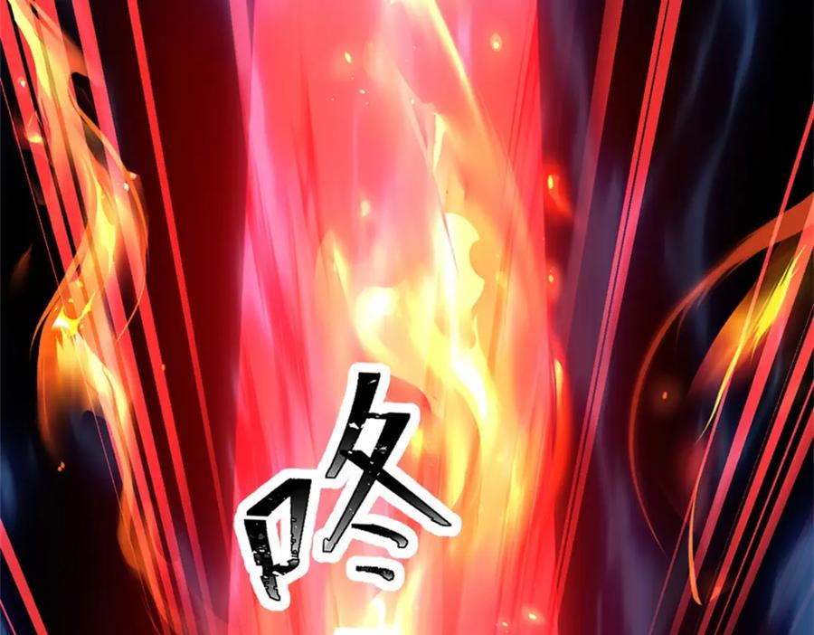 神级选择：我从不按套路变强 - 第143话 三力汇集一身 - 第26张图