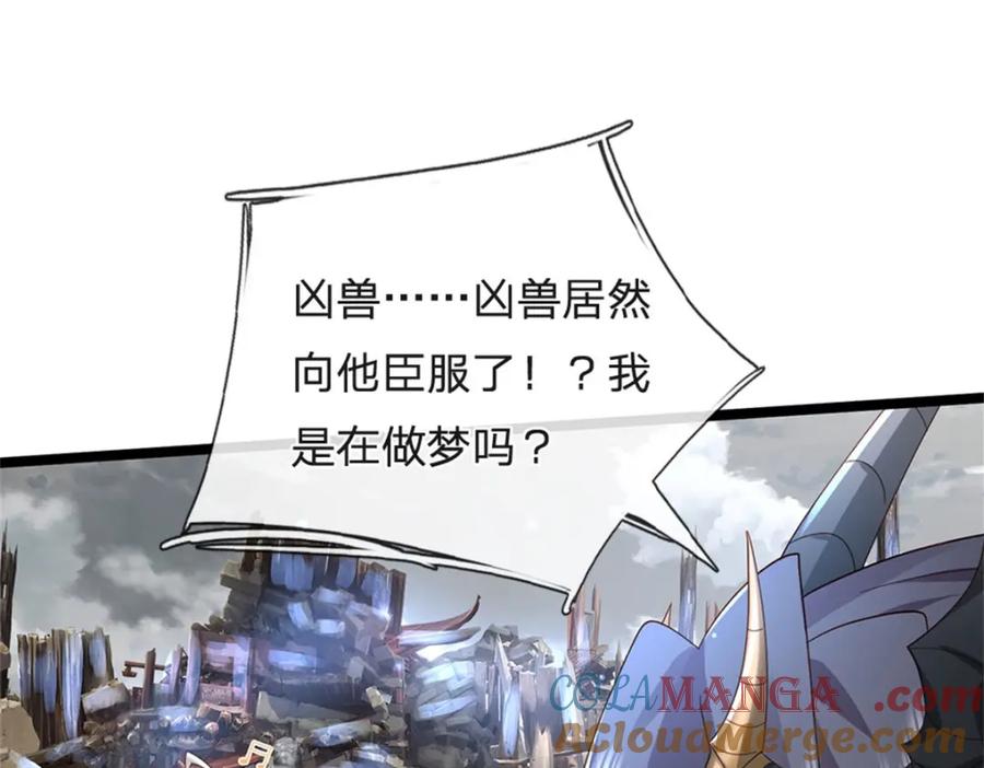 神级选择：我从不按套路变强 - 第143话 三力汇集一身 - 第73张图