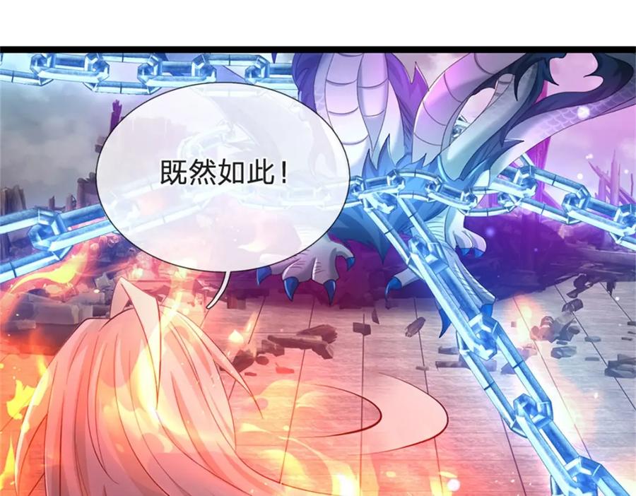 神级选择：我从不按套路变强 - 第143话 三力汇集一身 - 第17张图