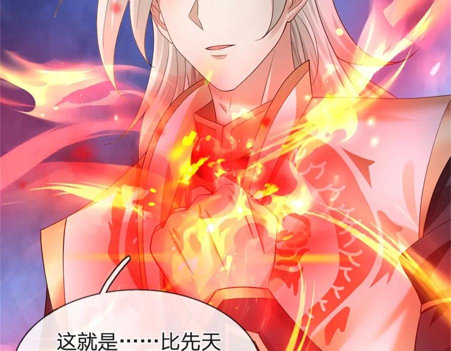 神级选择：我从不按套路变强 - 第143话 三力汇集一身 - 第14张图