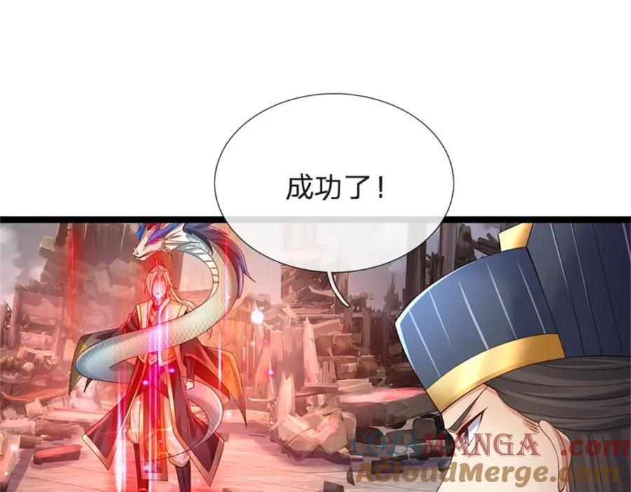 神级选择：我从不按套路变强 - 第143话 三力汇集一身 - 第4张图