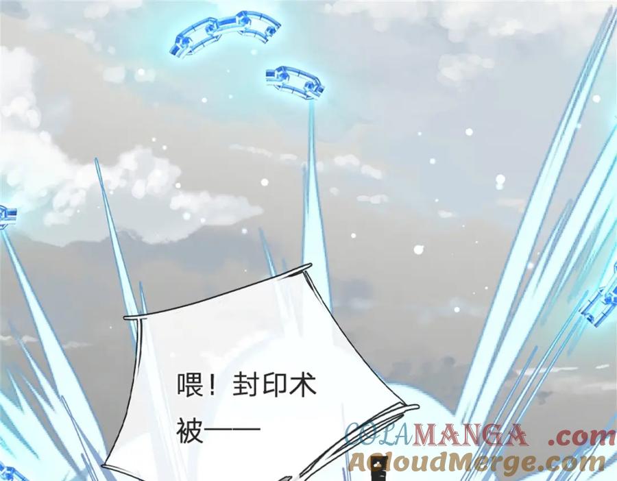 神级选择：我从不按套路变强 - 第143话 三力汇集一身 - 第52张图