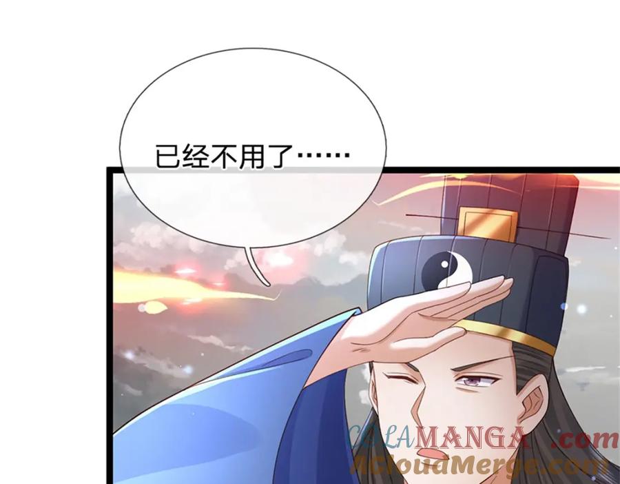 神级选择：我从不按套路变强 - 第143话 三力汇集一身 - 第55张图