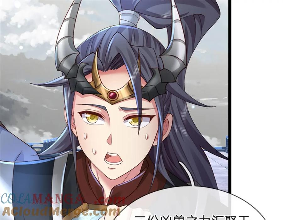 神级选择：我从不按套路变强 - 第143话 三力汇集一身 - 第7张图