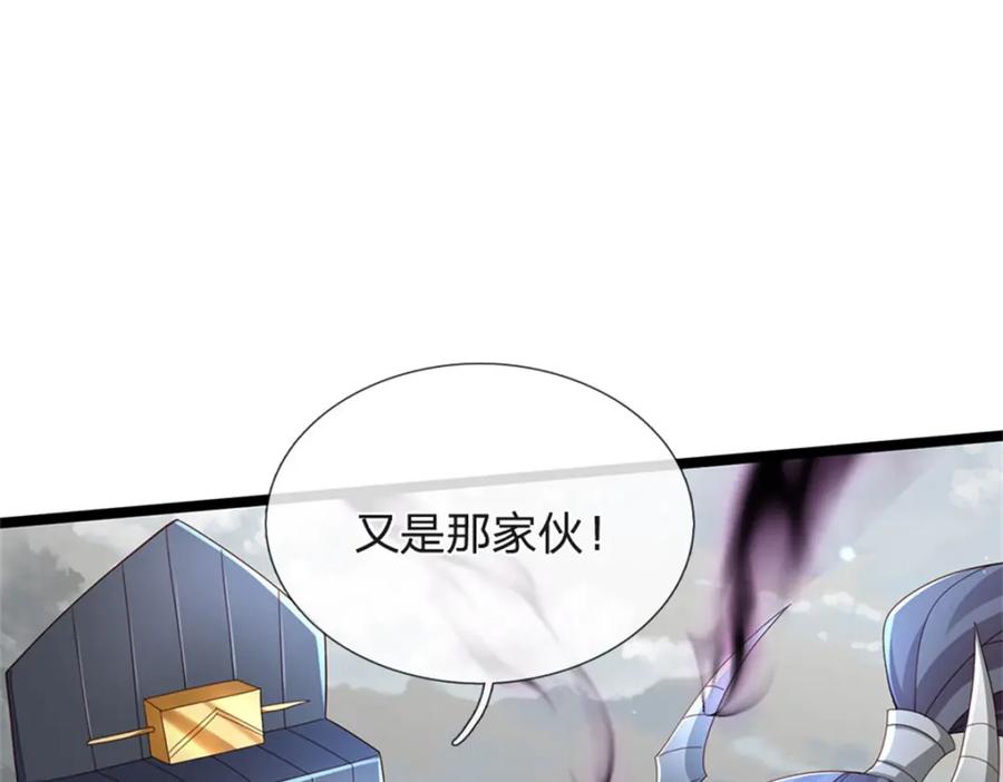 神级选择：我从不按套路变强 - 第143话 三力汇集一身 - 第83张图