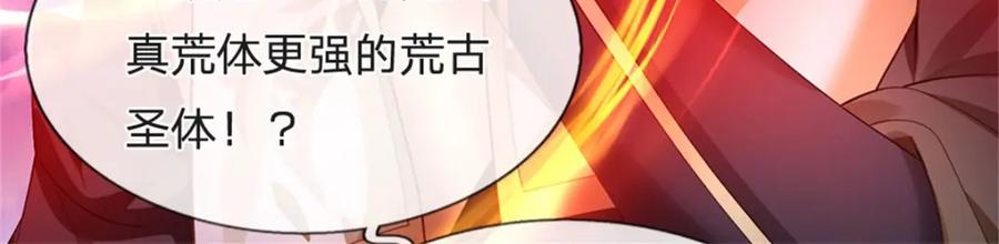 神级选择：我从不按套路变强 - 第143话 三力汇集一身 - 第15张图