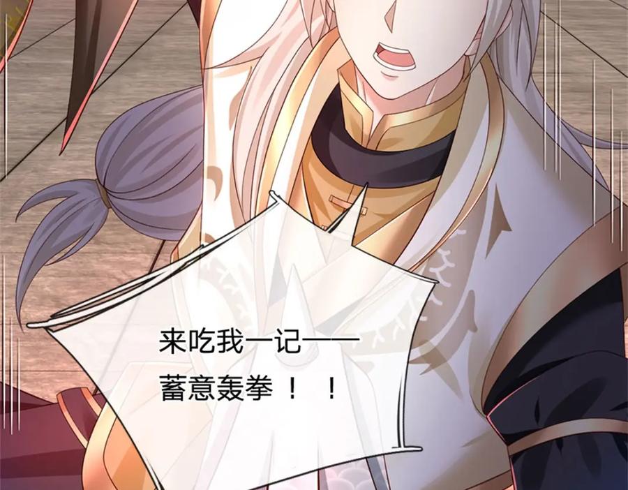 神级选择：我从不按套路变强 - 第143话 三力汇集一身 - 第23张图