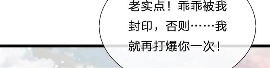 神级选择：我从不按套路变强 - 第143话 三力汇集一身 - 第66张图