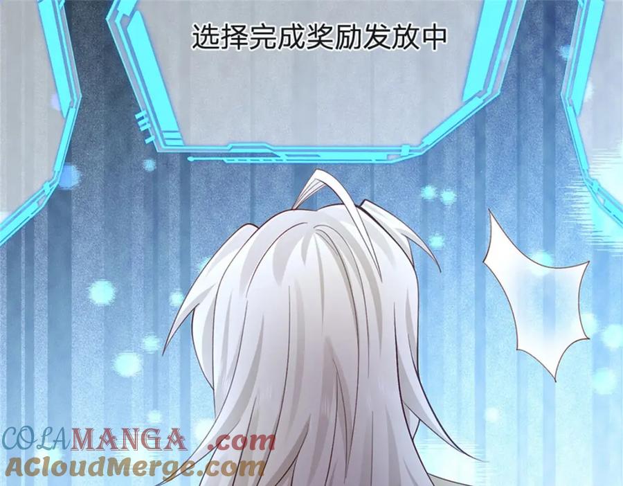 神级选择：我从不按套路变强 - 第143话 三力汇集一身 - 第10张图