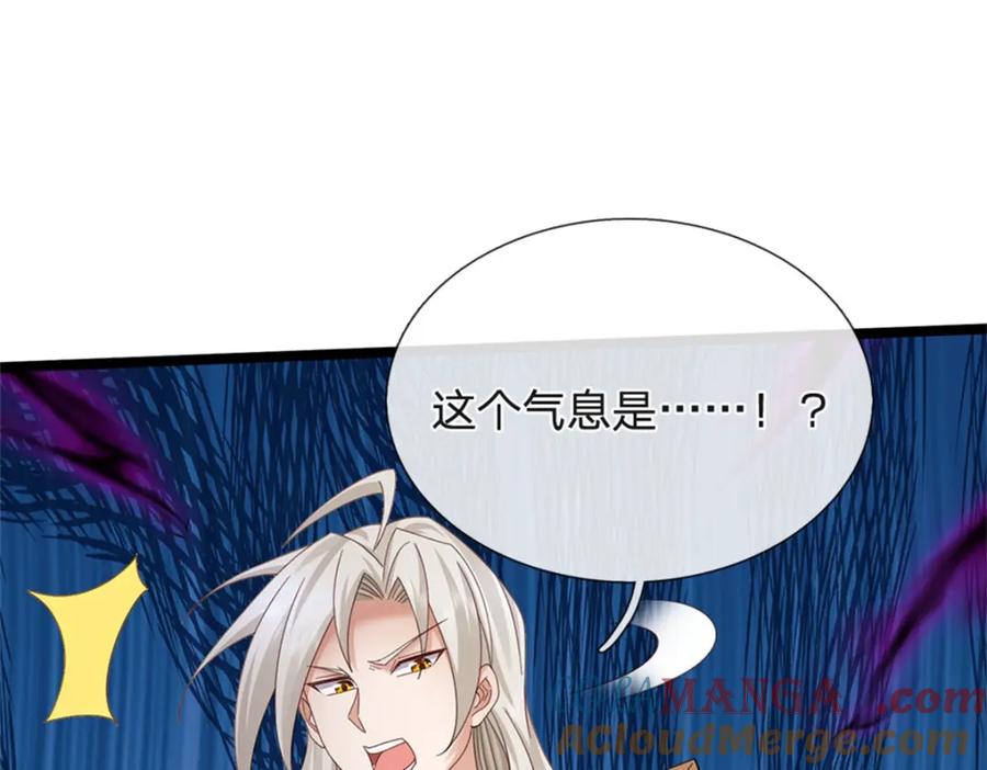 神级选择：我从不按套路变强 - 第143话 三力汇集一身 - 第79张图