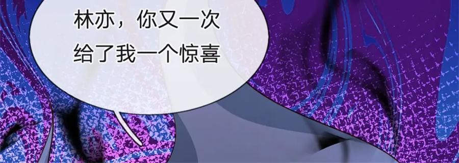 神级选择：我从不按套路变强 - 第143话 三力汇集一身 - 第87张图