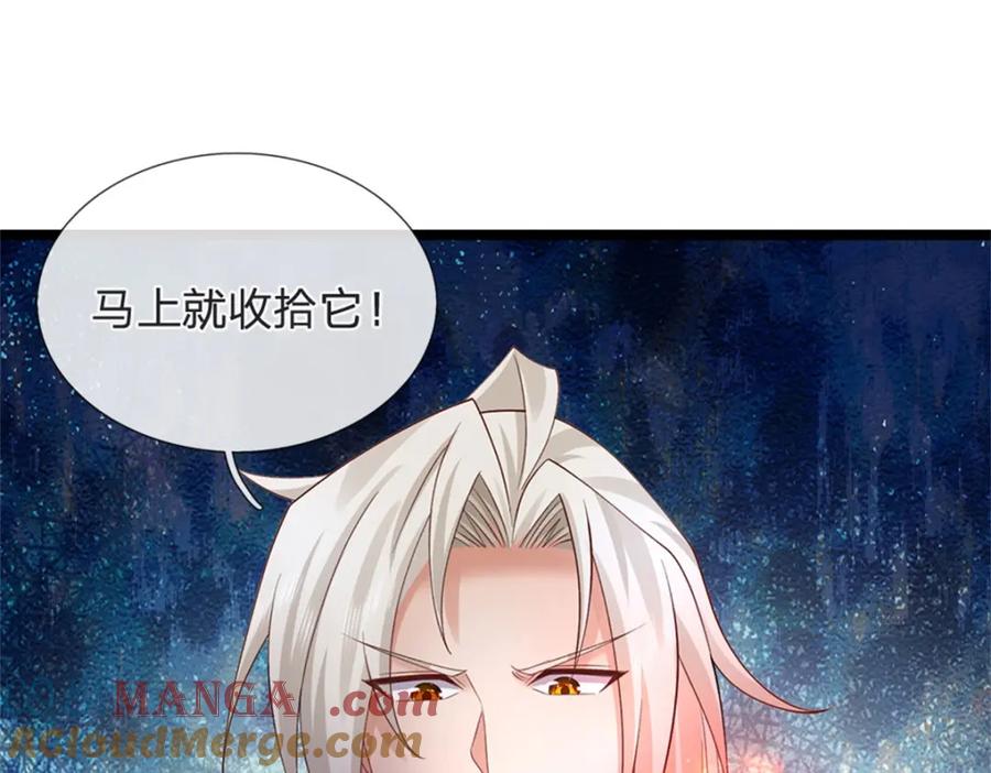 神级选择：我从不按套路变强 - 第143话 三力汇集一身 - 第40张图