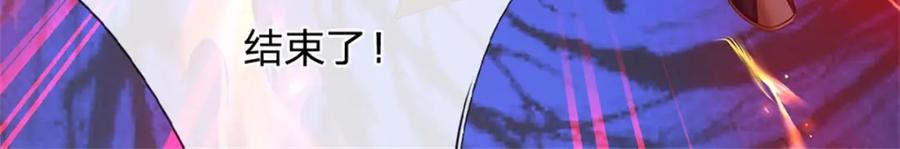 神级选择：我从不按套路变强 - 第143话 三力汇集一身 - 第60张图