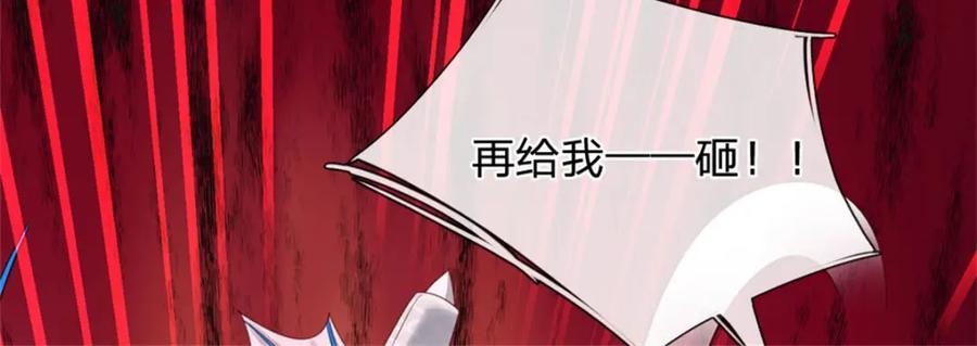 神级选择：我从不按套路变强 - 第143话 三力汇集一身 - 第33张图