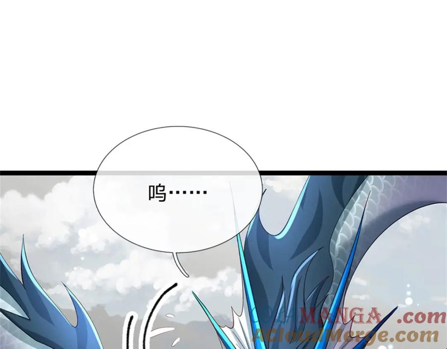 神级选择：我从不按套路变强 - 第143话 三力汇集一身 - 第70张图