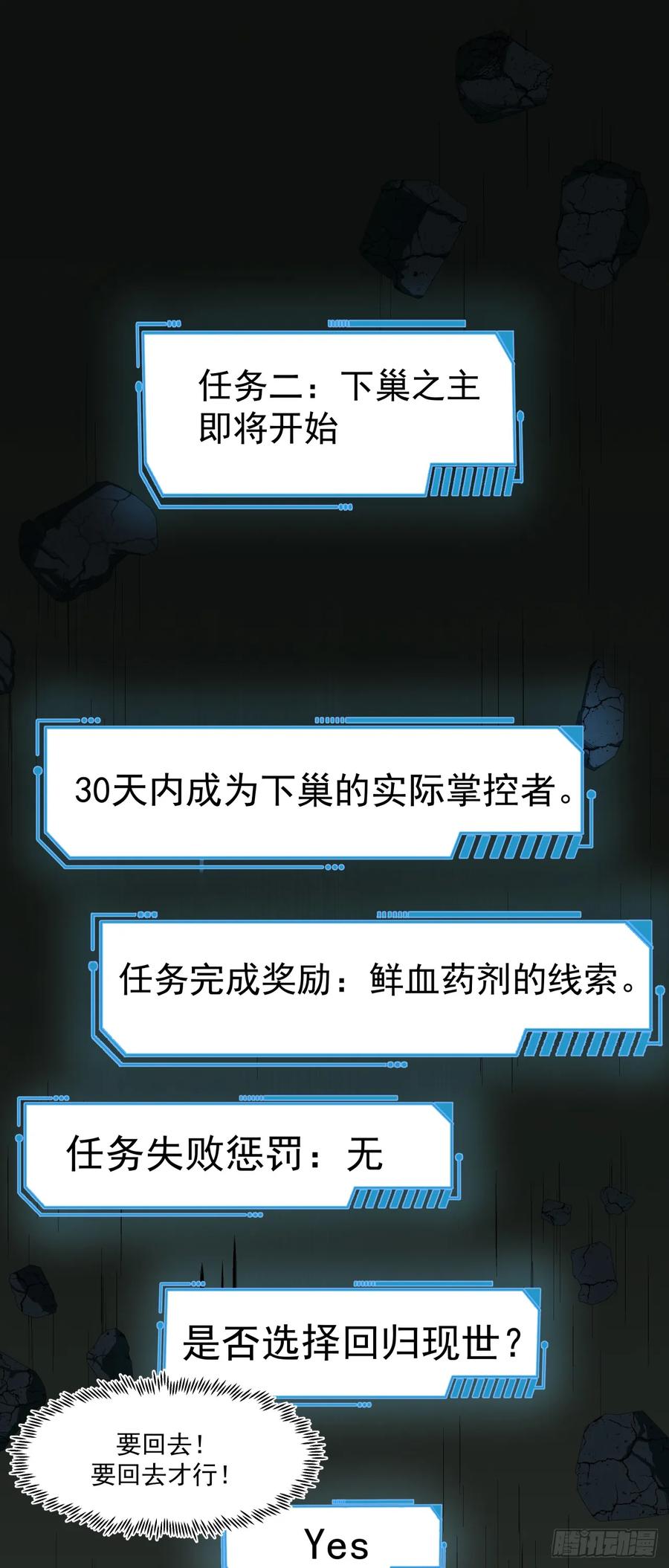 《泰拉战纪》特蕾莎（上） 第2页
