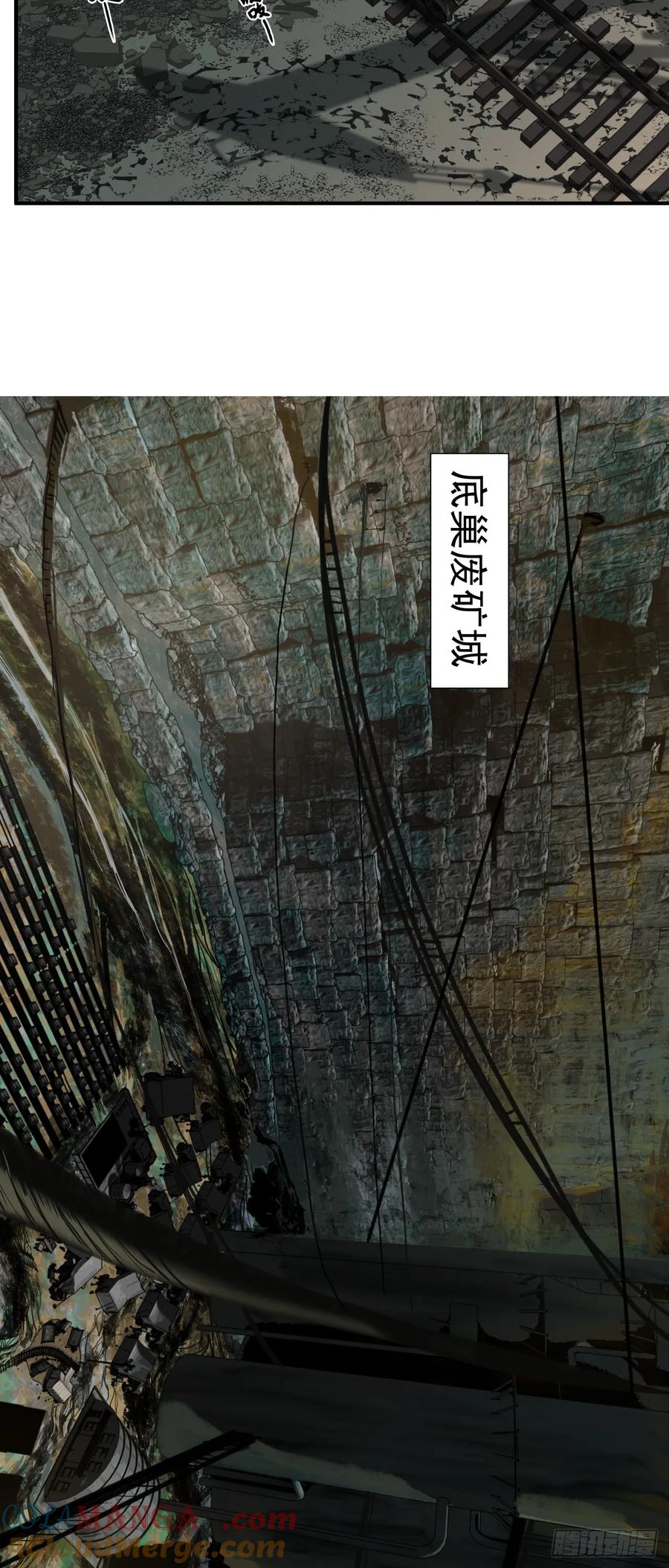 《泰拉战纪》特蕾莎（上） 第17页