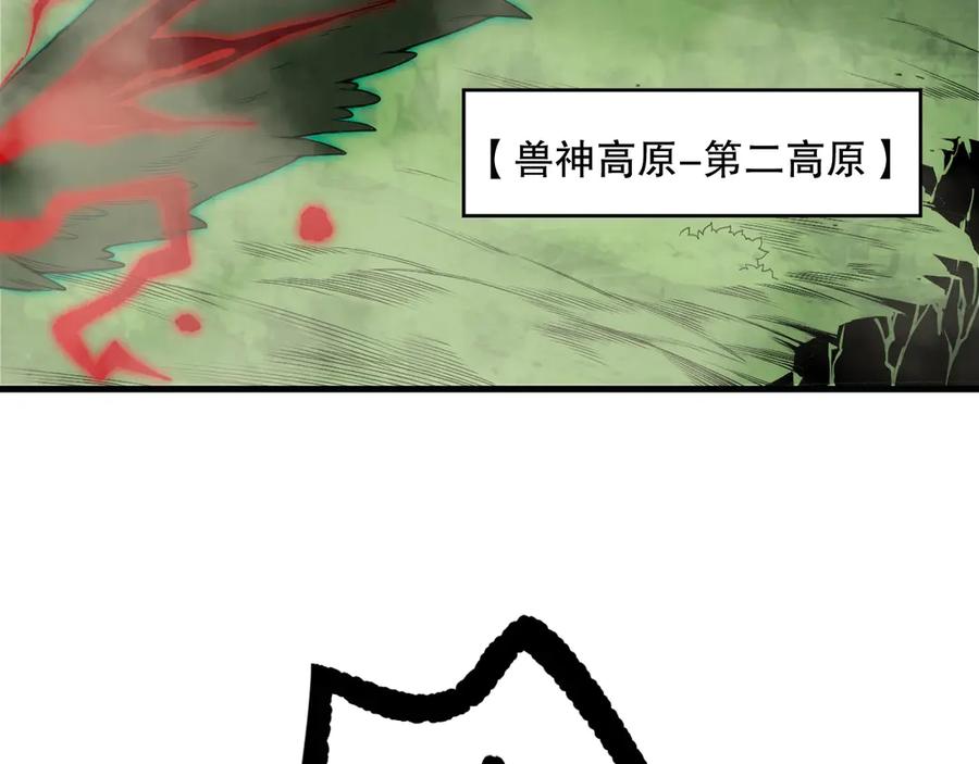 死灵法师！我即是天灾 第184话 兽神高原 第140页
