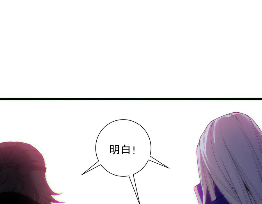 死灵法师！我即是天灾 第186话 瞬杀兽神真身 第132页