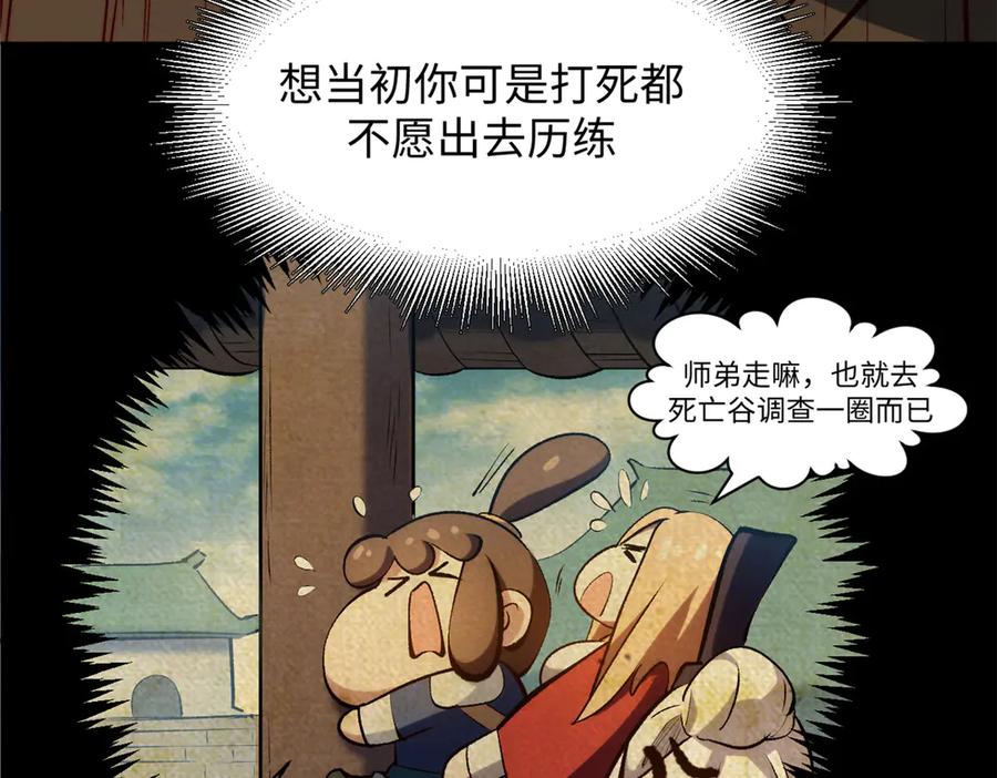 顶级气运，悄悄修炼千年 217 衣角微脏 第180页
