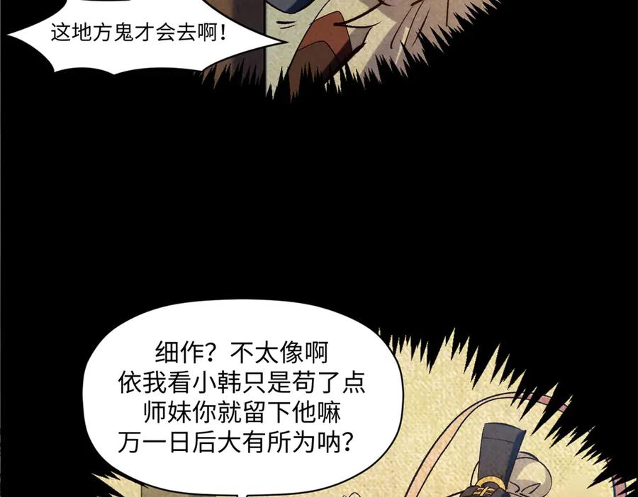 顶级气运，悄悄修炼千年 217 衣角微脏 第182页