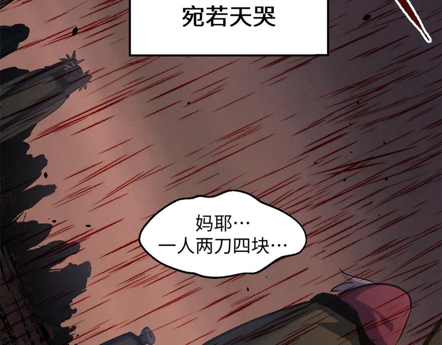 顶级气运，悄悄修炼千年 217 衣角微脏 第174页