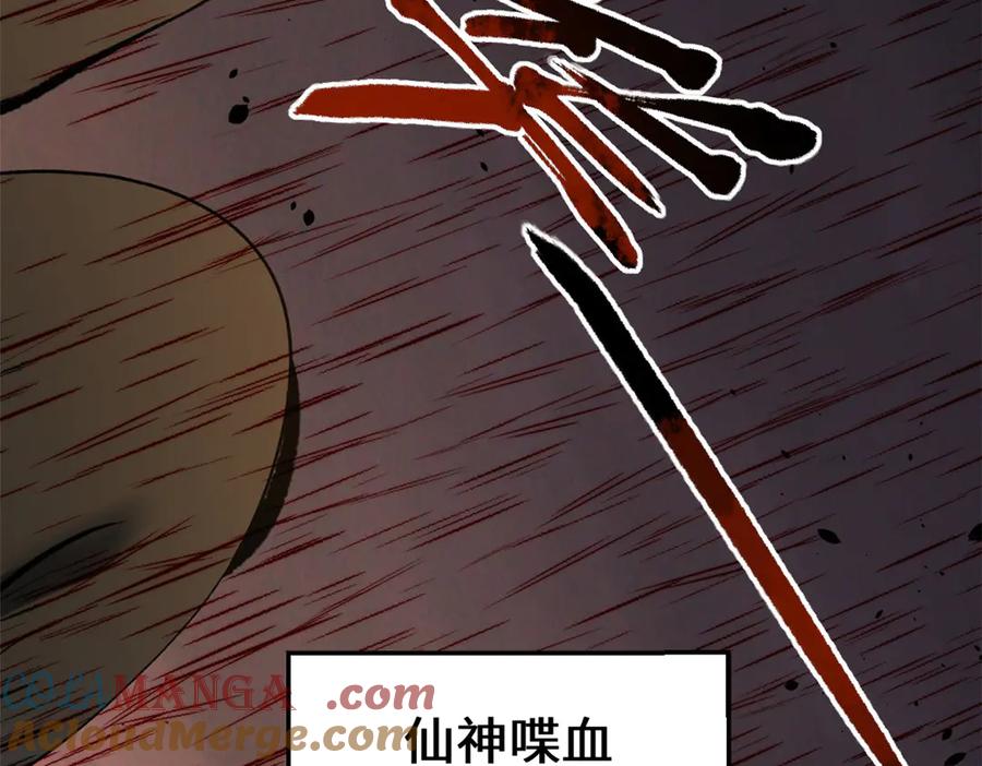 顶级气运，悄悄修炼千年 217 衣角微脏 第173页