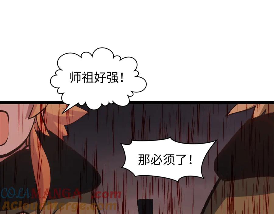 顶级气运，悄悄修炼千年 217 衣角微脏 第177页
