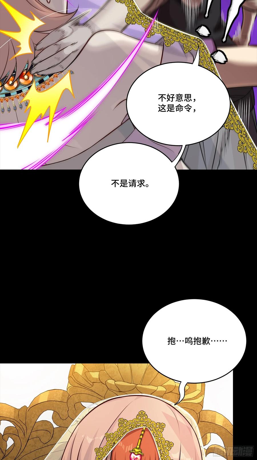 星甲魂将传 284 弥伦四魔将 第56页
