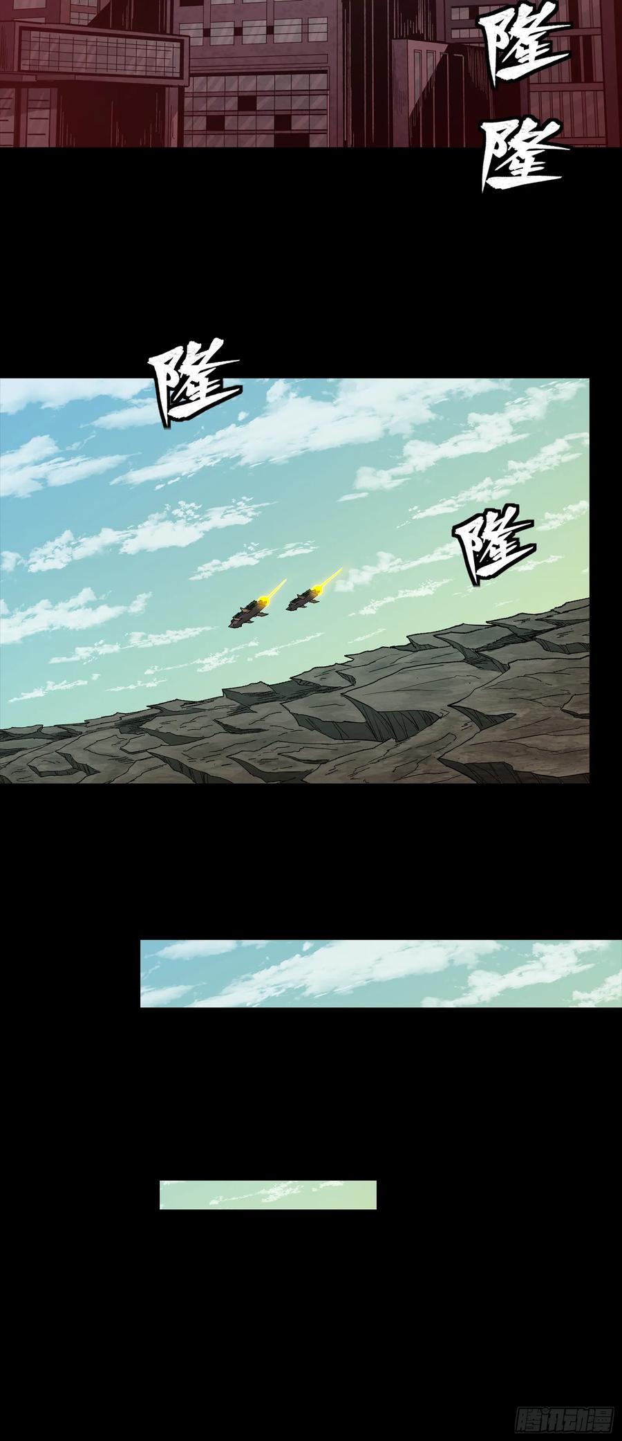 星甲魂将传 284 弥伦四魔将 第48页