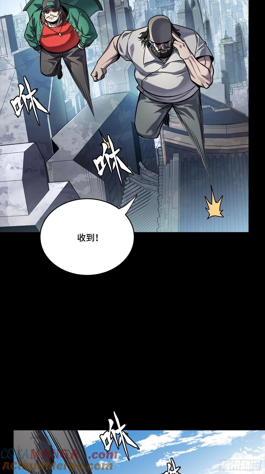 星甲魂将传 284 弥伦四魔将 第61页