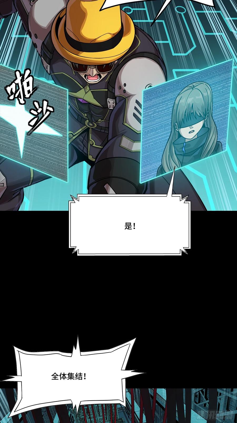 星甲魂将传 284 弥伦四魔将 第44页