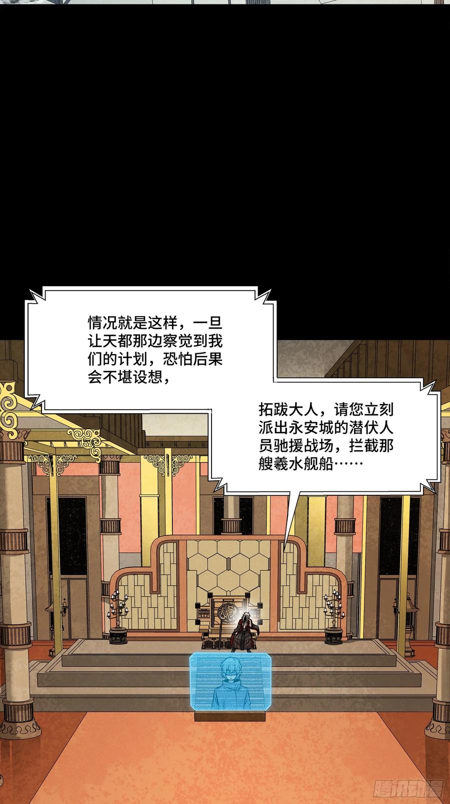 星甲魂将传 284 弥伦四魔将 第50页