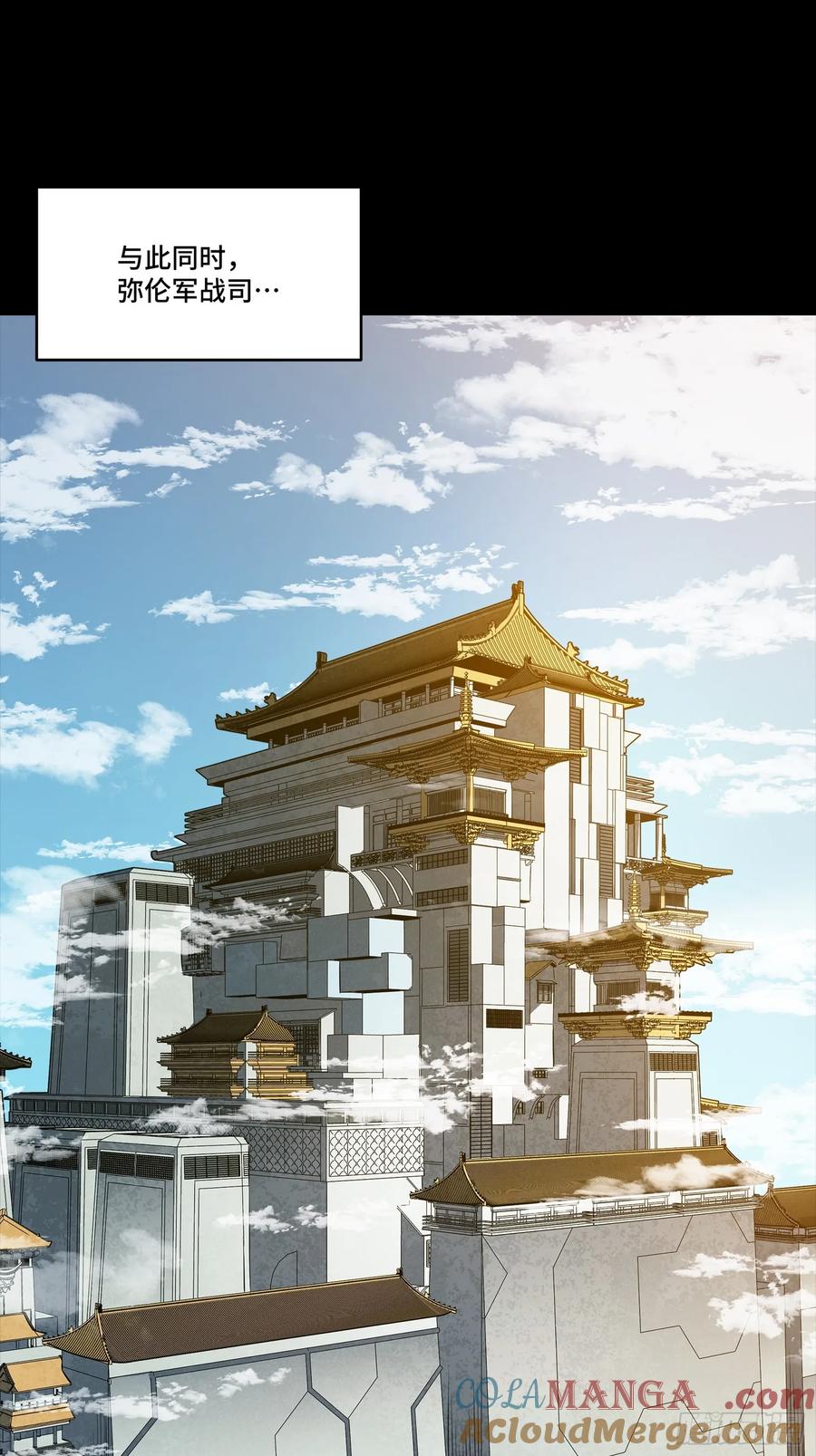 星甲魂将传 284 弥伦四魔将 第49页