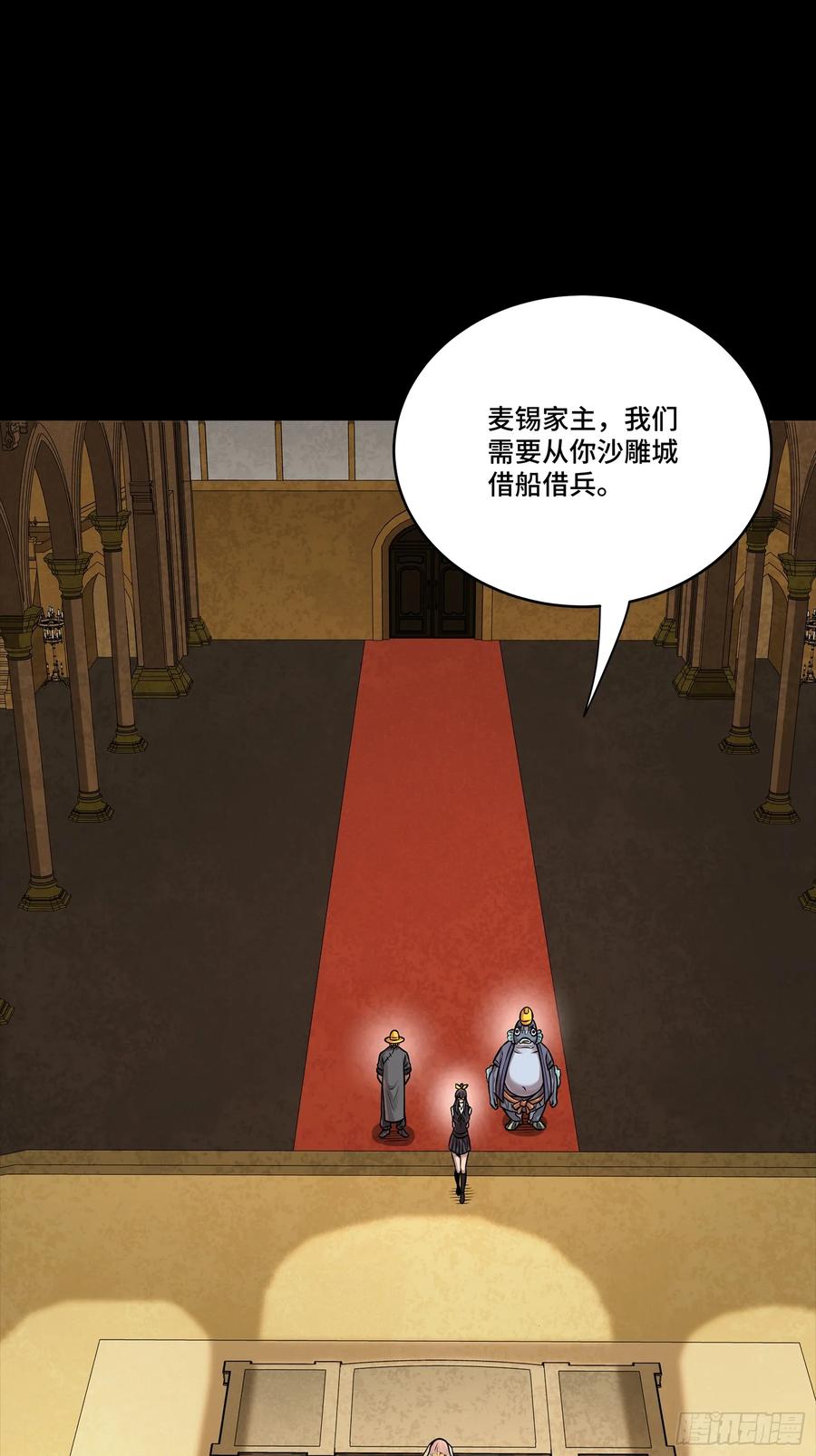 星甲魂将传 284 弥伦四魔将 第53页
